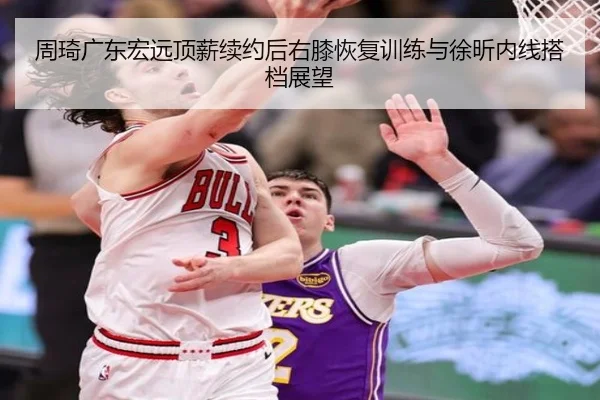 zhou-qi-guang-dong-hong-yuan-ding-xin-xu-yue-hou-you-xi-hui-fu-xun-lian-yu-xu-xin-nei-xian-da-dang-zhan-wang-3-137.jpg